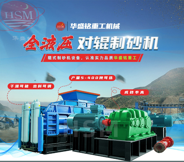 瓜米石制砂機(jī)選購(gòu)指南:對(duì)輥制砂機(jī)與錘破性價(jià)比解析