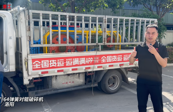 2PGT64彈簧對輥破碎機發往洛陽 