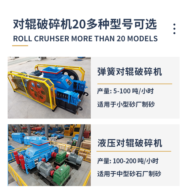 液壓對輥破碎機 液壓對輥破碎機