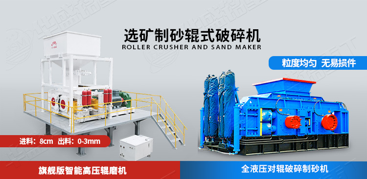 石灰石洞渣料破碎機兩種機型