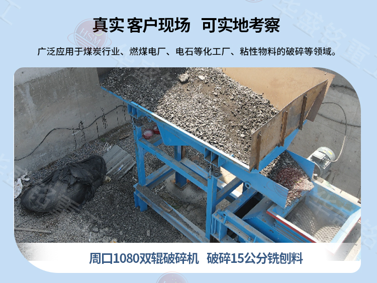 木薯破碎機(jī)生產(chǎn)現(xiàn)場(chǎng)