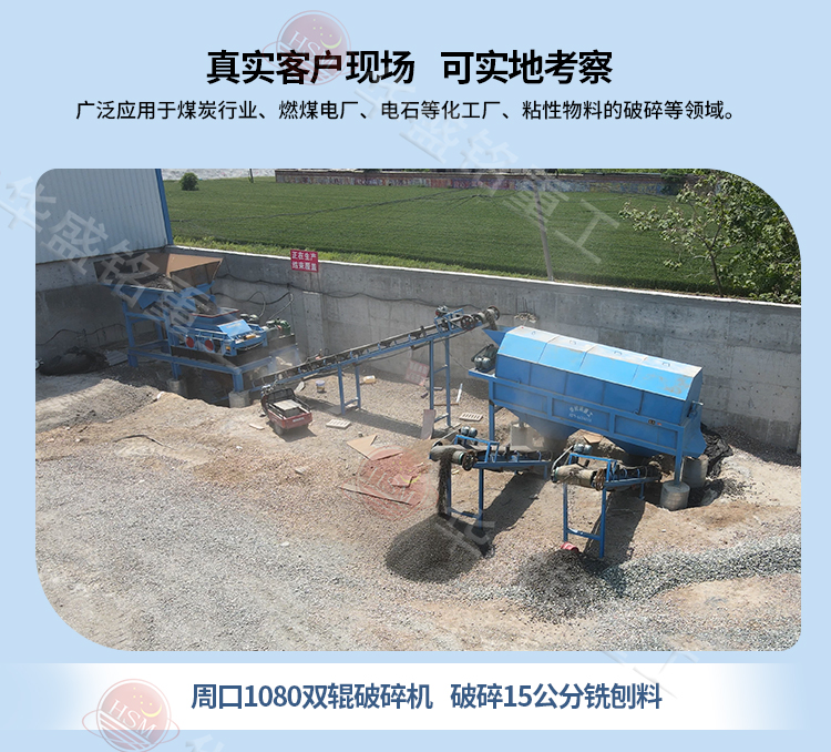 木薯破碎機(jī)生產(chǎn)現(xiàn)場(chǎng)